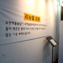 솥밥 모랑 강남점