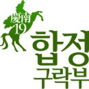 합정구락부 2018년 1월 모임 이미지