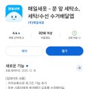 삼송세탁소 이미지