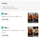 동근이숯불두마리치킨 이미지