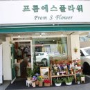 별이네꽃집