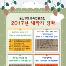 2017 새학기 강좌 이미지