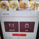 한솥도시락 인천논현점 이미지