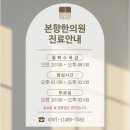 본향한의원 20대 여성분 다이어트 후기(7kg 감량)