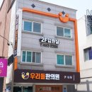 우리들한의원 이미지