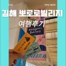 이마트24 김해골든점 | [여행후기] 김해 신세계백화점 뽀로로빌리지 — 아쉬웠지만 즐거웠던 하루