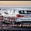 그린대리운전 네이버블로그