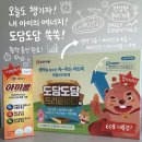 도담도담 트리플비타액 &amp; 로이코비에스액 &amp; 아미콤 내돈내산 솔직 비교 (아이와 남편 영양제)