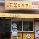 꿀보닭강정 네이버블로그