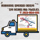 A430 | 대구 경북 코지마 더블모션 A430 A550 추석 특가 행사 사은품 비교 안내드립니다