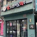 인생건어물 하복대점