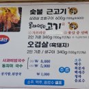 선사시대꺼먹돼지