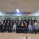 광주시 농업기술센터 대회의실 이미지