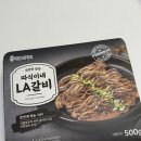 청주 LA갈비 따식이네 LA갈비 밀키트 후기