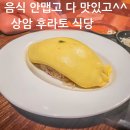 90카츠DMC점 | 상암동 DMC 아이랑 가기 좋은 맛집 - 후라토 식당 개강추!!