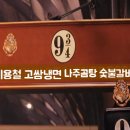 이용철고쌈냉면
