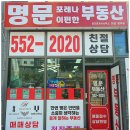 명문(552-2020)포레나이편한공인 | 천안 두정동 두정포레나 74타입 30평 소개해드려요 매물접수 받습니다