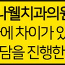 마리나웰치과의원 네이버블로그