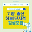 아소비고양중산하늘