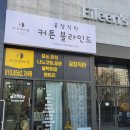 커튼엔데코
