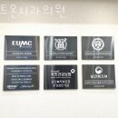 양천구 목동 치과 하트온치과의원 진료시간 접근성 이용후기