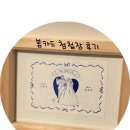 Wedding(11)청첩장:봄카드(수령•디자인 후기/할인코드 hyoozu)