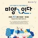 미양농업협동조합