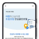 호텔클린 뉴스1