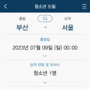 드림모바일