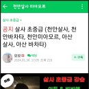팬플루트(초중급/저녁) | 취미) 살사 다시 시작♥ 버킷리스트 도전♥ (천안 살사 미아모르)