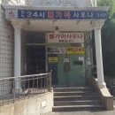 보검사우나 Daum카페