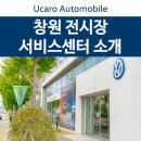 경남오토모빌창원서비스센터