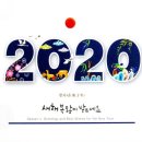 2020년 새해 새로운 카페지기(몽블랑)님을 소개합니다. 이미지