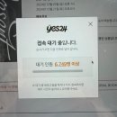 삐삐대포 | 아직고척살아.. ㅣ아고살ㅣ데이식스 클콘 후기ㅣ데이식스 선물콘ㅣ데이식스 콘서트