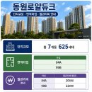 동원로얄부동산중개 | 문수산 동원로얄듀크 2026년 6월 실거래가 현황