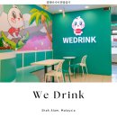 (주)위드글로벌 | 쿠알라룸푸르 한달살기 저가 음료브랜드 WeDrink 후기