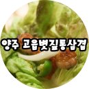 고읍볏짚통삼겹 이미지