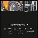 미래지게차렌탈 이미지