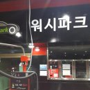 새로나세차장 이미지