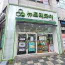 뉴트리코어 해운대점