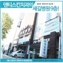 덴티스킨치과 네이버블로그