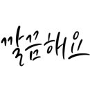 황제복어 이미지