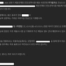 이런경우에 인사팀에 문의해도될까요..? 이미지