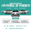 자동차랜드세차장 이미지
