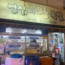 쟁반노래홀