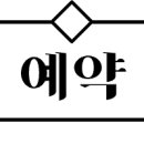 혜민웨이(hyemin.way) 네이버블로그