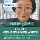 신도림동주민센터 2층 문화교실 | 홍보물 하나에도 '사람'이 보입니다. - 금천구 여성친화도시 시민참여단 성별영향평가 실습 교육 후기