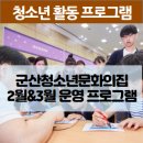 군산시청소년문화의집2층 이미지