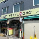 고봉산 두루치기 이미지