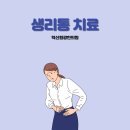 혁신원광한의원 이미지